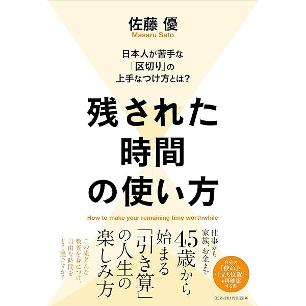 危機の読書 (小学館新書 436) | 佐藤 優 |本 | 通販 | Amazon